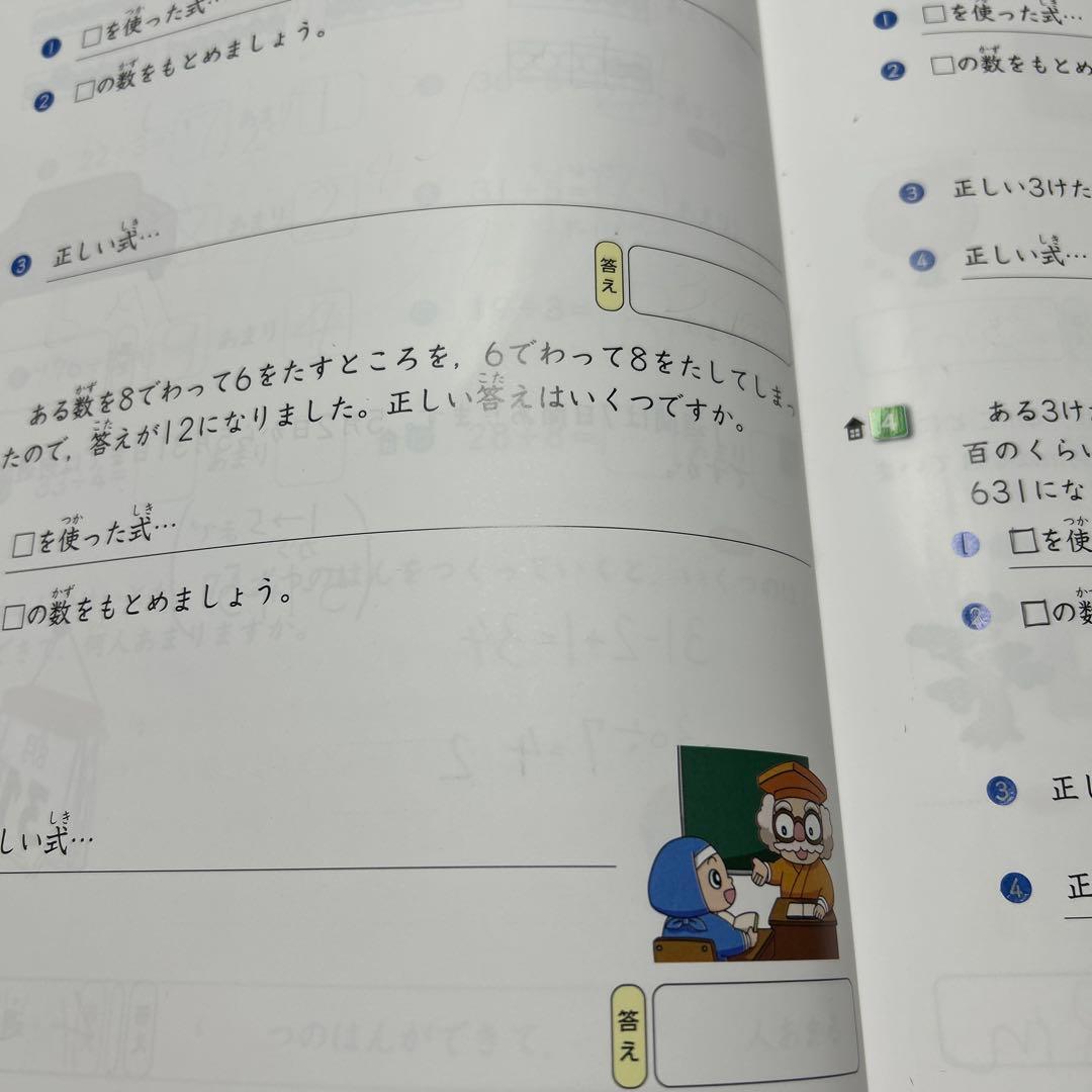 AA 希少書き込み処理済み 奨学社 小学2年生 特進クラス 算数 国語