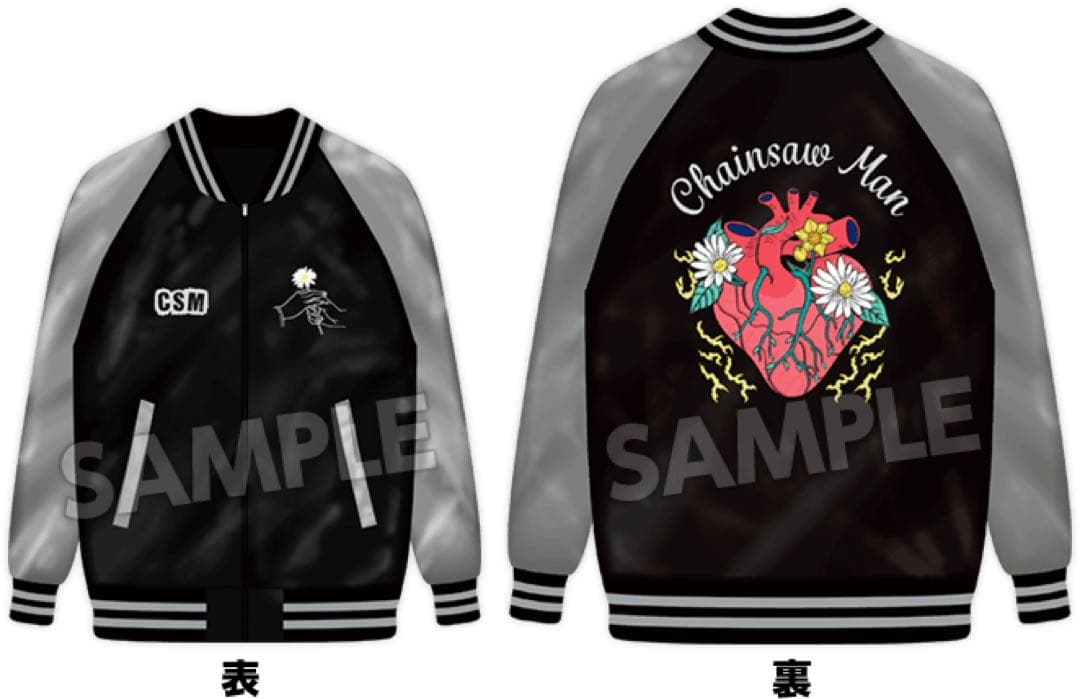 ローソン 劇場版 チェンソーマン レゼ篇 オリジナルスカジャン - メルカリ