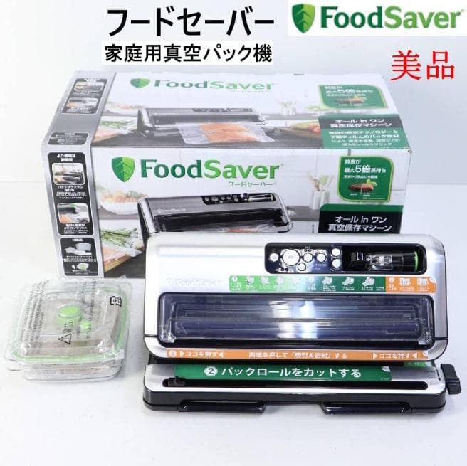 美品！フードセーバー FM5460 真空パック機 家庭用 真空保存 楽天市場】FoodSaver フードセーバー FM5460 プレミアムモデル