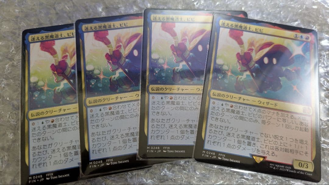 迷える黒魔道士、ビビ 日本語 通常版 4枚セット EX+]迷える黒魔道士、ビビ/Vivi Ornitier《日本語》【FIN】