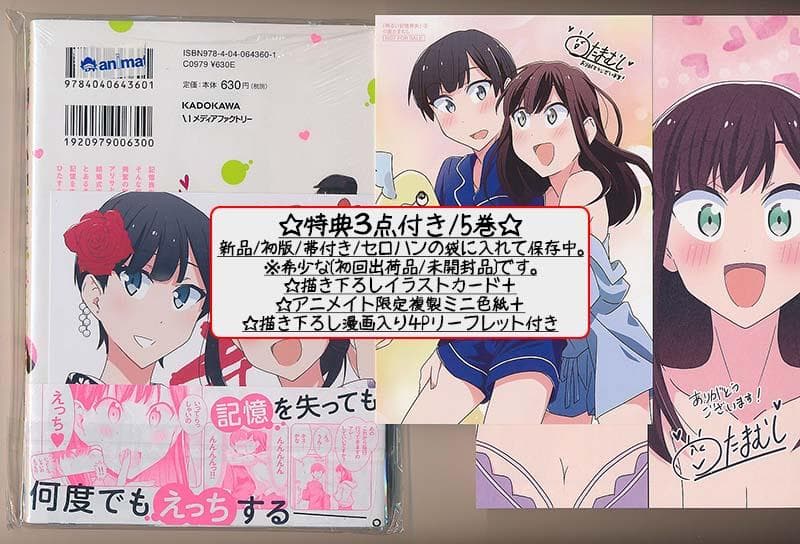 ☆特典28点付き [奥たまむし] 明るい記憶喪失 全6巻+百合ドリル