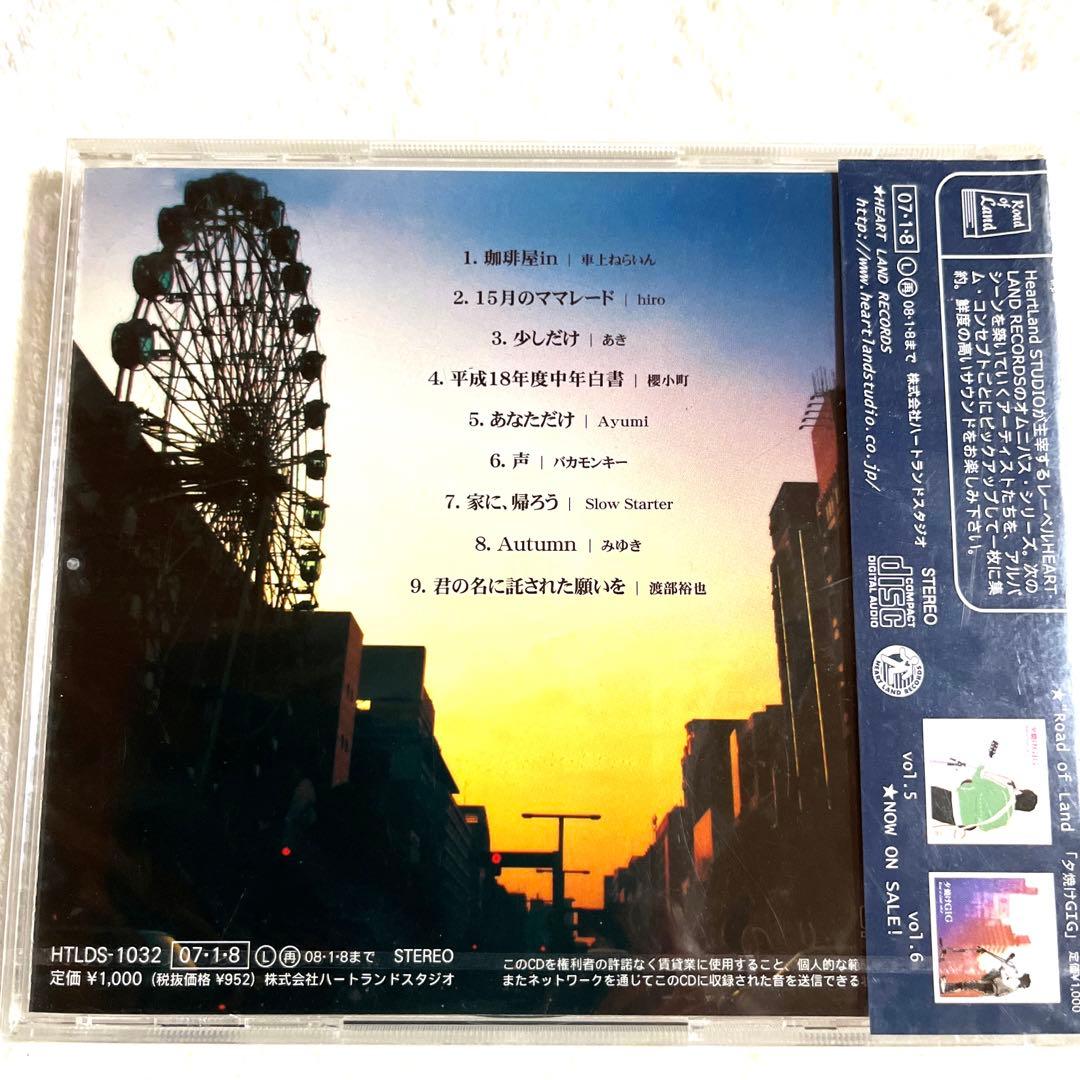 新品☆未開封】夕焼けGIG CD - メルカリ