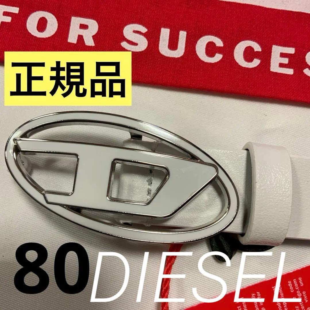 洗練されたデザイン DIESEL B-1dr 25 X09716 80 白 - メルカリ