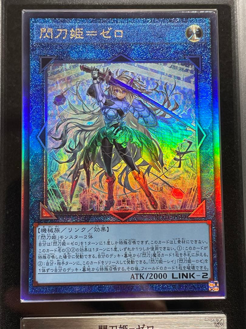 ARS鑑定10+】閃刀姫＝ゼロ アルティメットレア レリーフ 日版 完美品