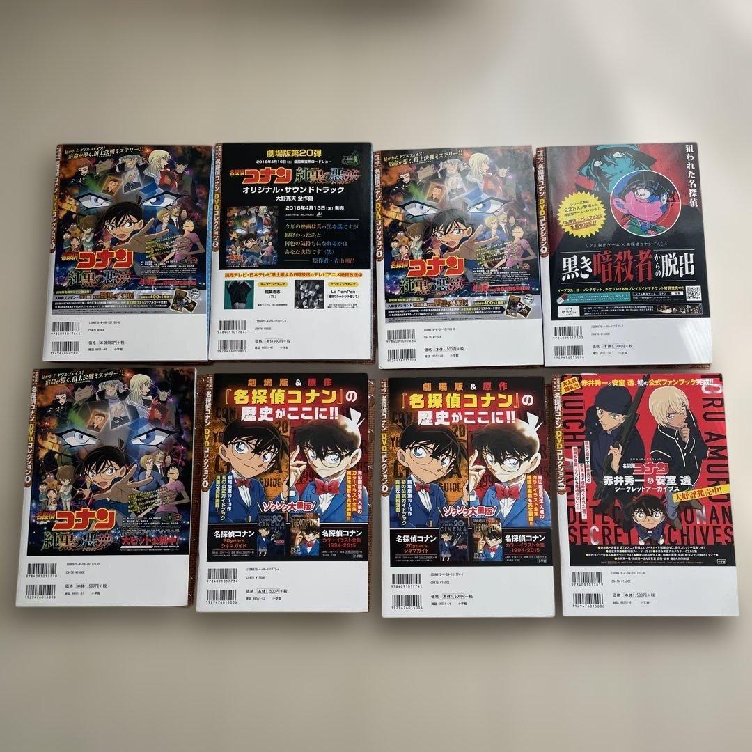 名探偵コナン DVDコレクション 1 2 3 5 6 8 9 特別号 8セット - メルカリ