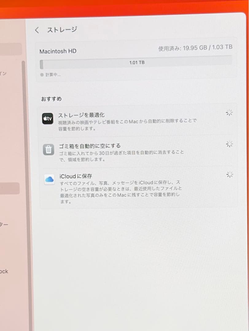 Macデスクトップ iMac 21.5 i5 8GB 1.3TB 5K Fusion mid2017