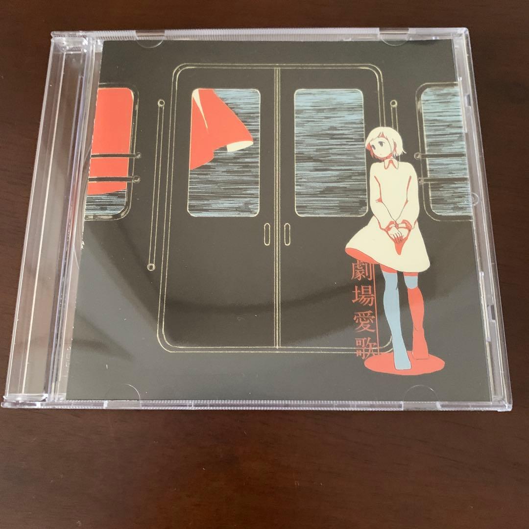 n-buna(ナブナ/ヨルシカ)/『劇場愛歌/(タワーレコード特典CD)』/美品 n-buna(ナブナ/ヨルシカ)/『劇場愛歌/(タワーレコード特典CD)』/美品