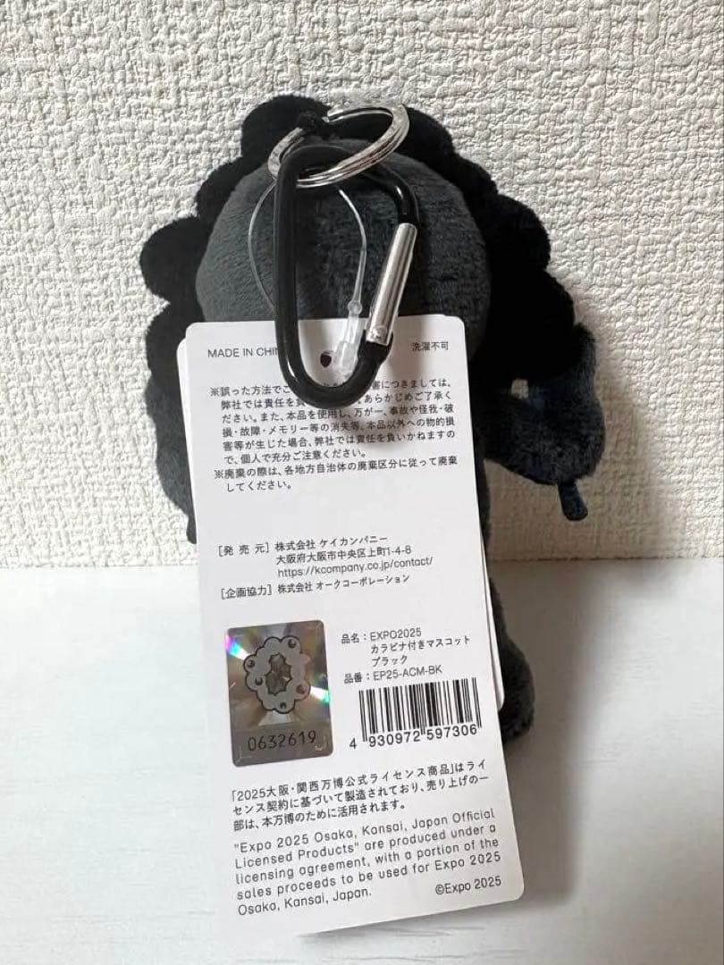 立ち、座り】黒ミャクミャク マスコット 大阪関西万博2025 - メルカリ