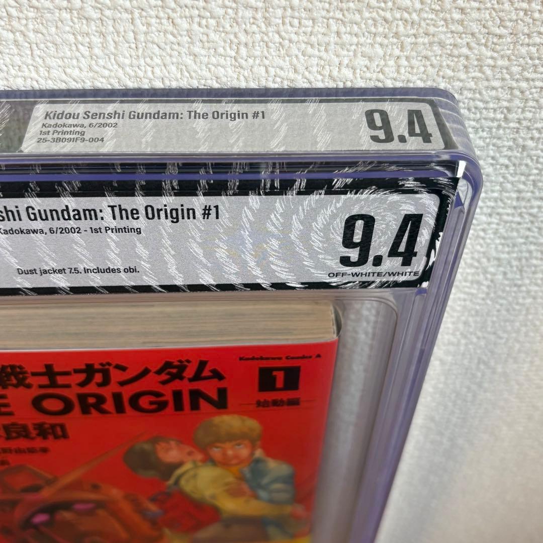 漫画鑑定品】機動戦士ガンダム THE ORIGIN BGS9.4 初版 帯付き