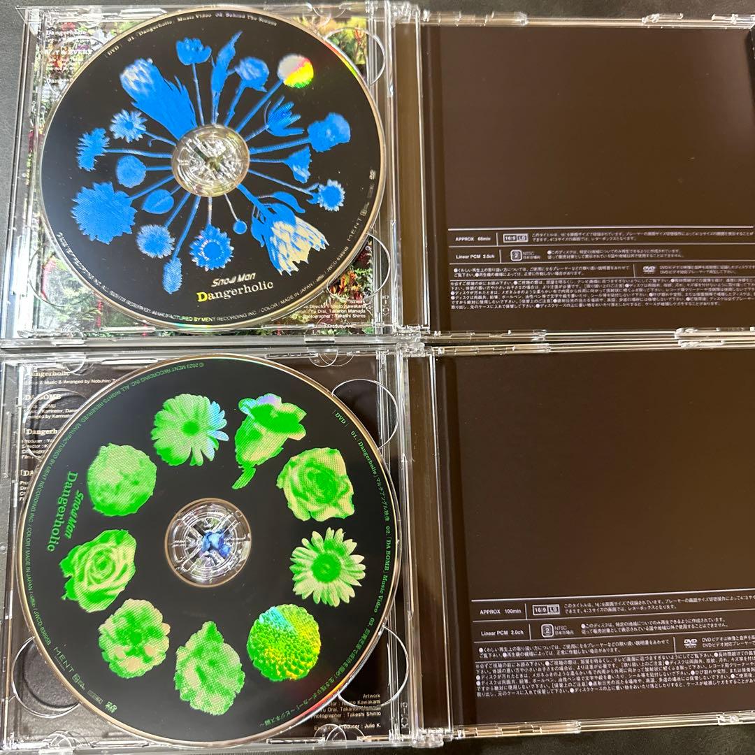 SnowMan Dangerholic デンジャーホリック 初回盤A 初回盤B - メルカリ