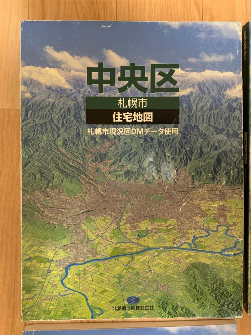 札幌市住宅地図(全10区セット) まとめ売り 2002年版 北海道地図株式