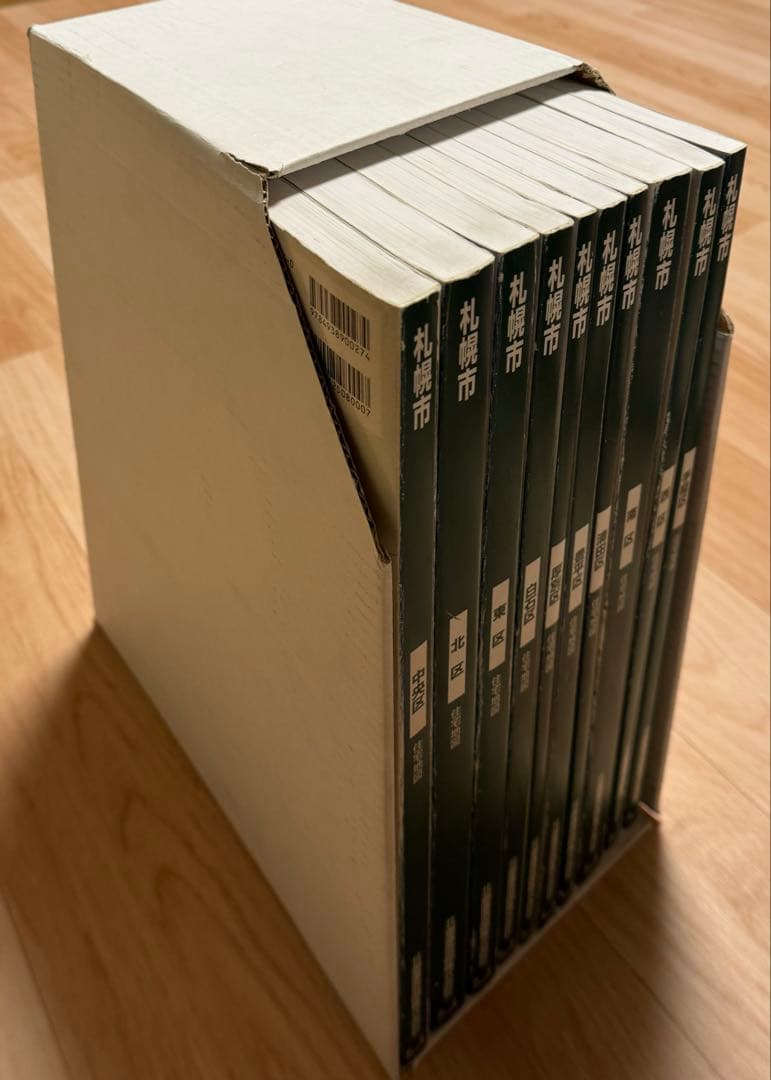 札幌市住宅地図(全10区セット) まとめ売り 2002年版 北海道地図株式