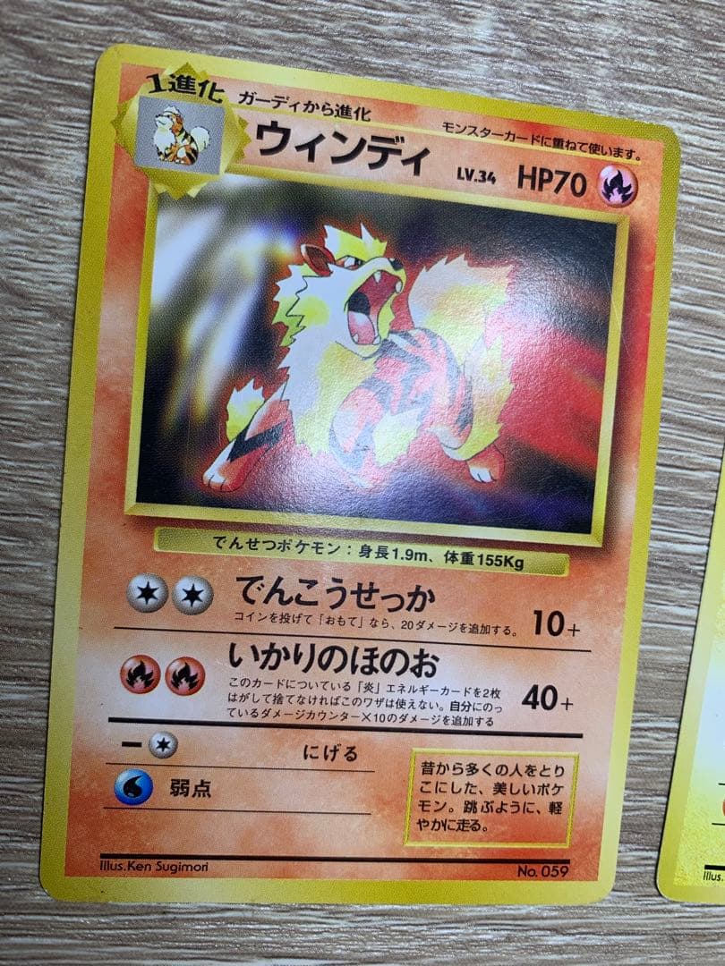 ピカチュウ＆ウインディ/トヨタオートプロモカード ポケモンカード旧裏