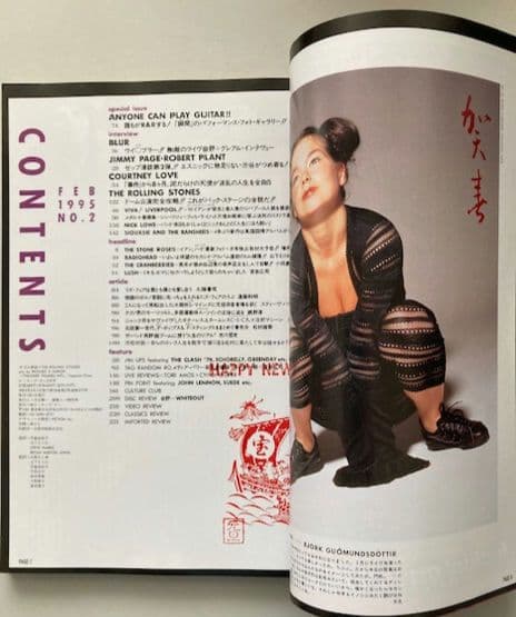 rockin'on ロッキン オン 1995年2月号 - メルカリ
