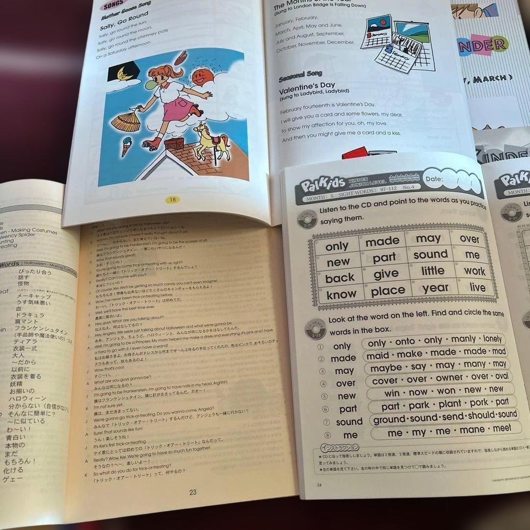 パルキッズ キンダー 旧版 kinder 幼児教材 セット - メルカリ