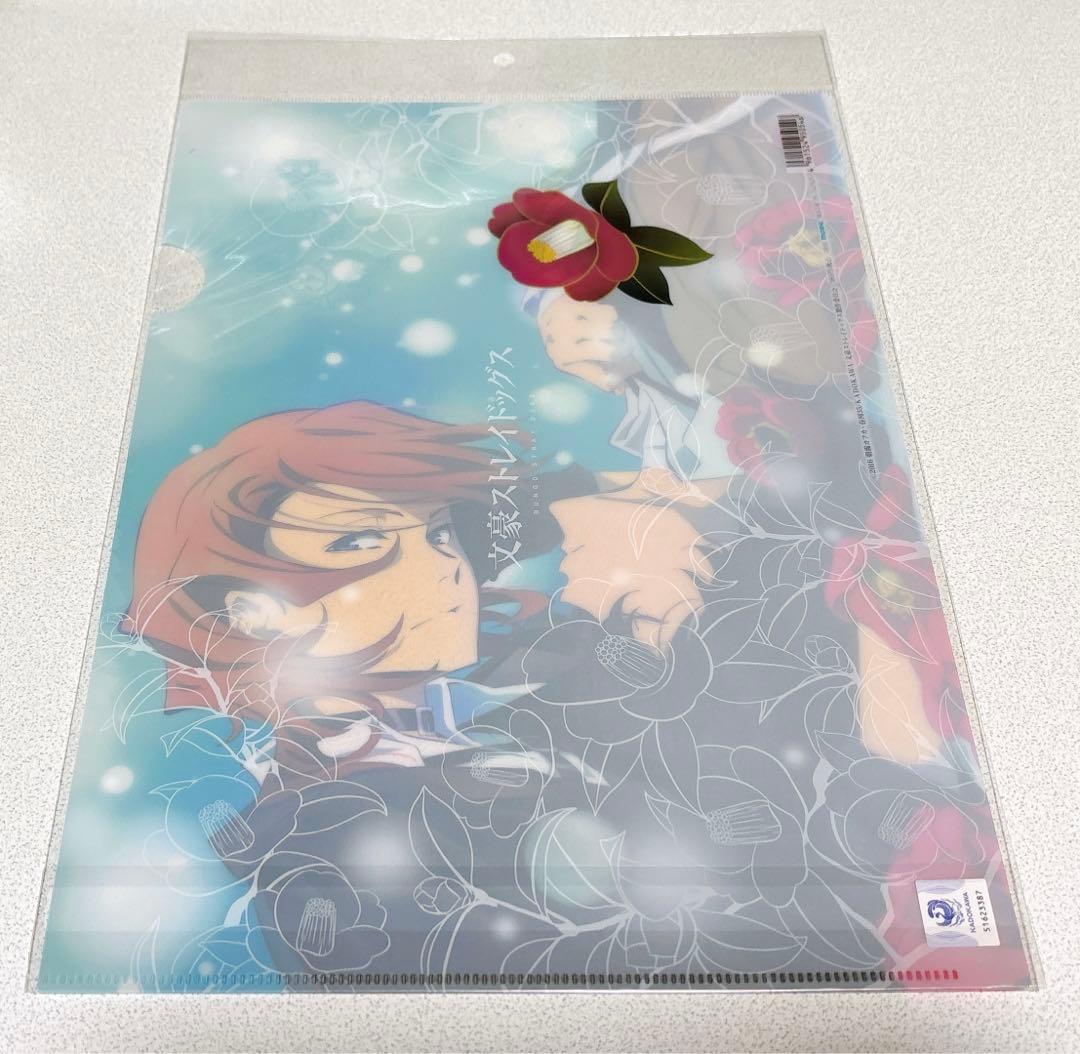 文スト 文豪ストレイドッグス 旧双黒 クリアファイル 太宰治 中原中也