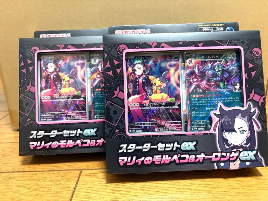 新品未開封】スターターセットex マリィのモルペコ&オーロンゲex 2個