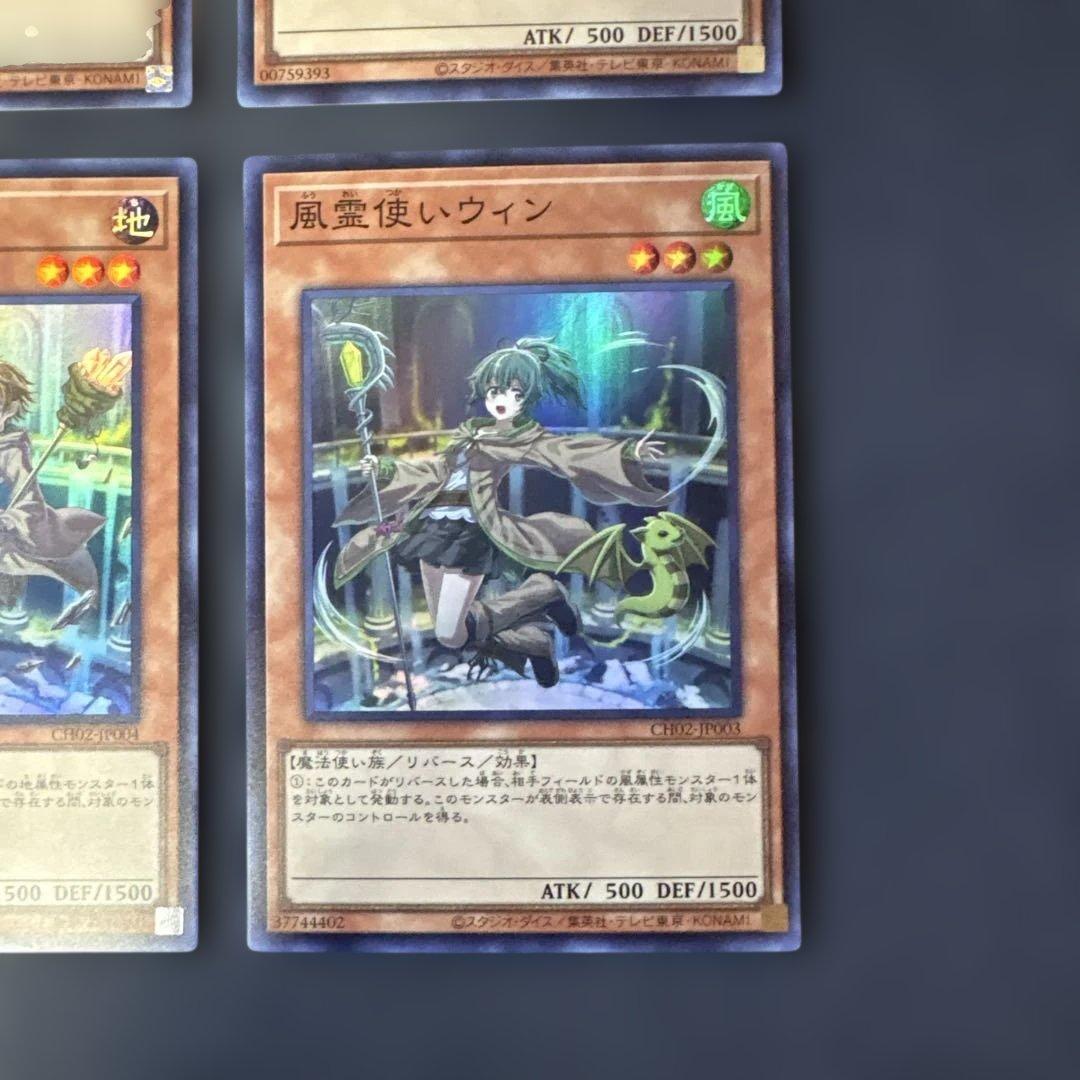 遊戯王 水霊使いエリア、火霊使いヒータ、風霊使いウィン、地霊使い