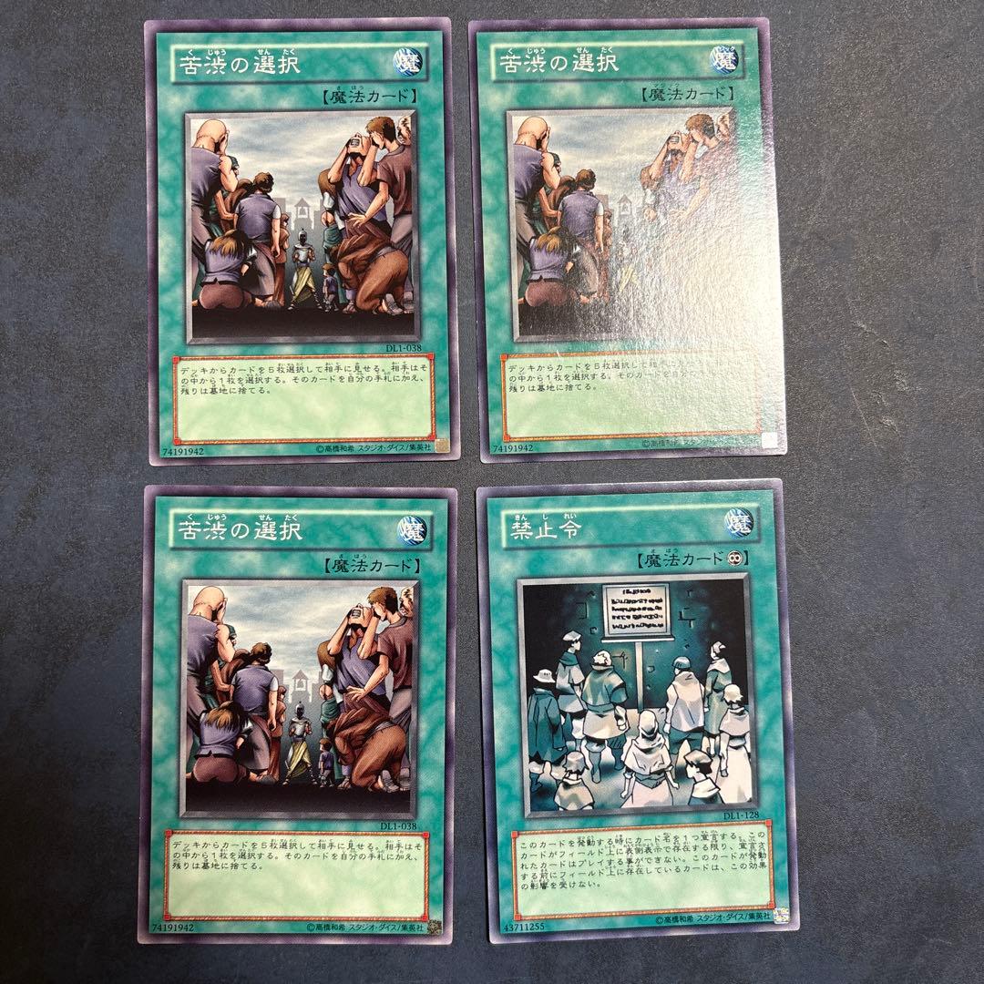 ☆ 支払い後2日以内発送しますさん専用 遊戯王カードセット - メルカリ