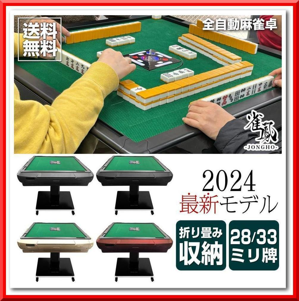 全自動麻雀卓 ガラス製脚 家庭用 折りたたみ 麻雀台 静音（ゴールド：28mm） 楽天市場】【スーパーSALE 特別価格】【雑誌掲載】全自動麻雀卓 麻雀