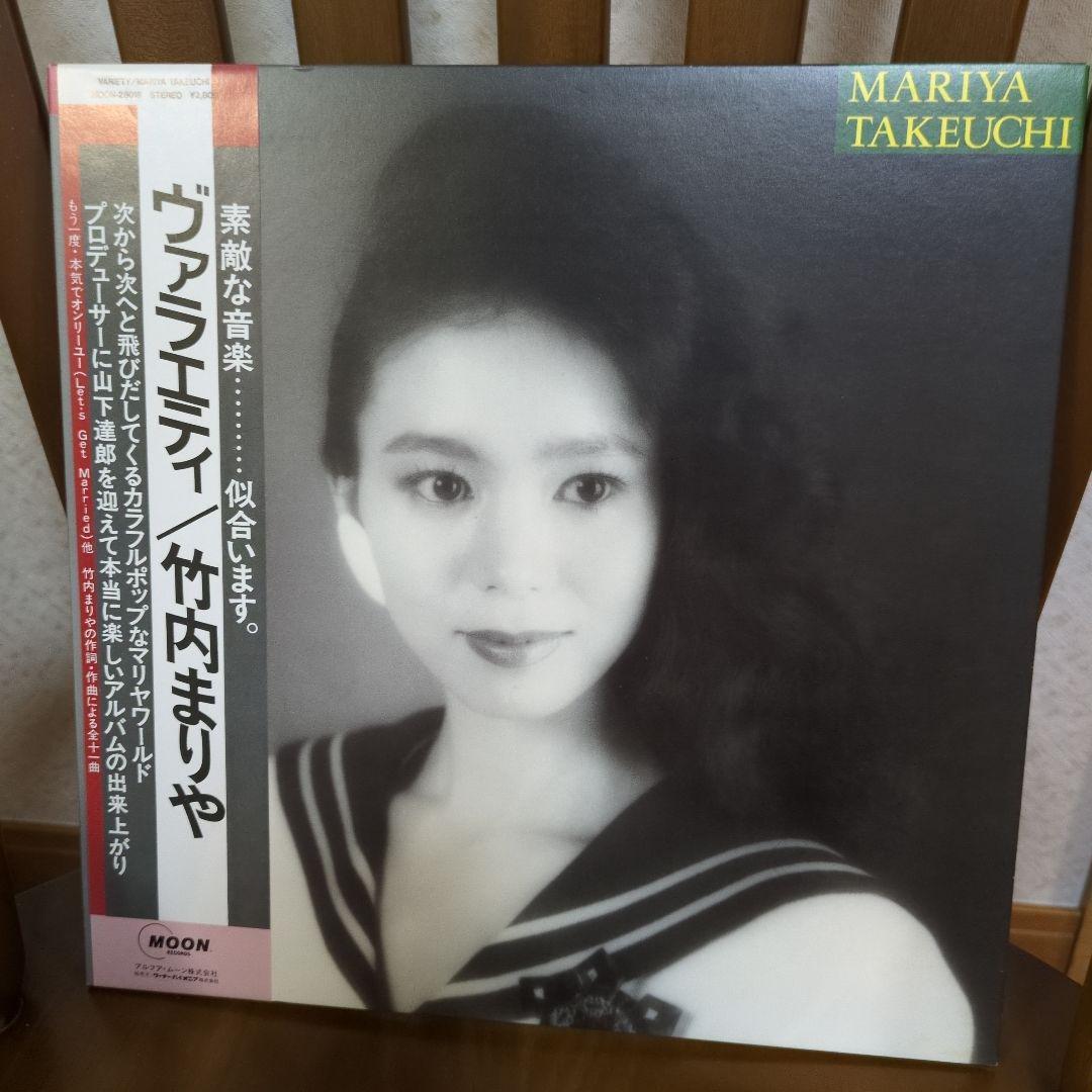 ♡竹内まりや VARIETY ☆ LPレコード Mariya Takeuchi – Variety = ヴァラエティ – Vinyl (Gatefold, LP
