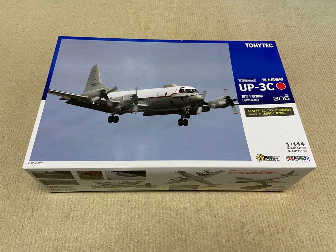 トミーテック技MIX 海自UP3C 第51航空隊 厚木基地 1/144 - メルカリ