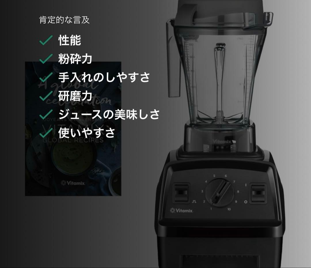 VitaMix E310 ミキサー 1.4L バイタミックス　ジューサー