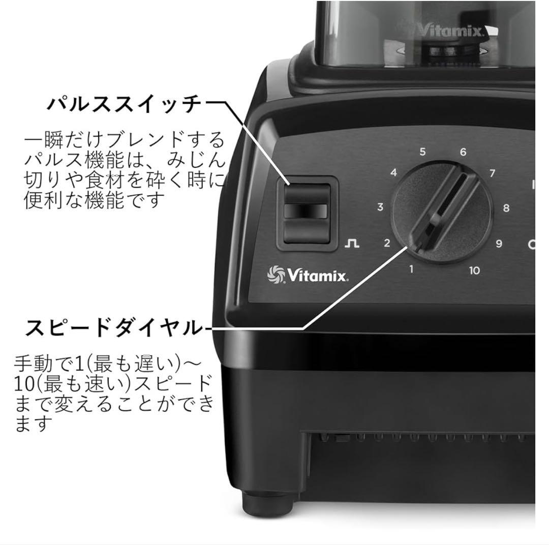 VitaMix E310 ミキサー 1.4L バイタミックス　ジューサー