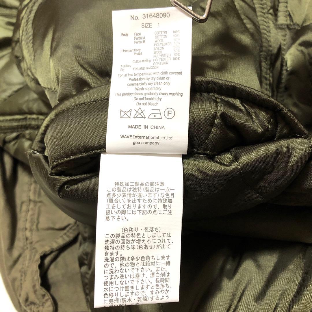 ゴア】モッズコート ミリタリー キルトインナー ラクーンファー 脱着