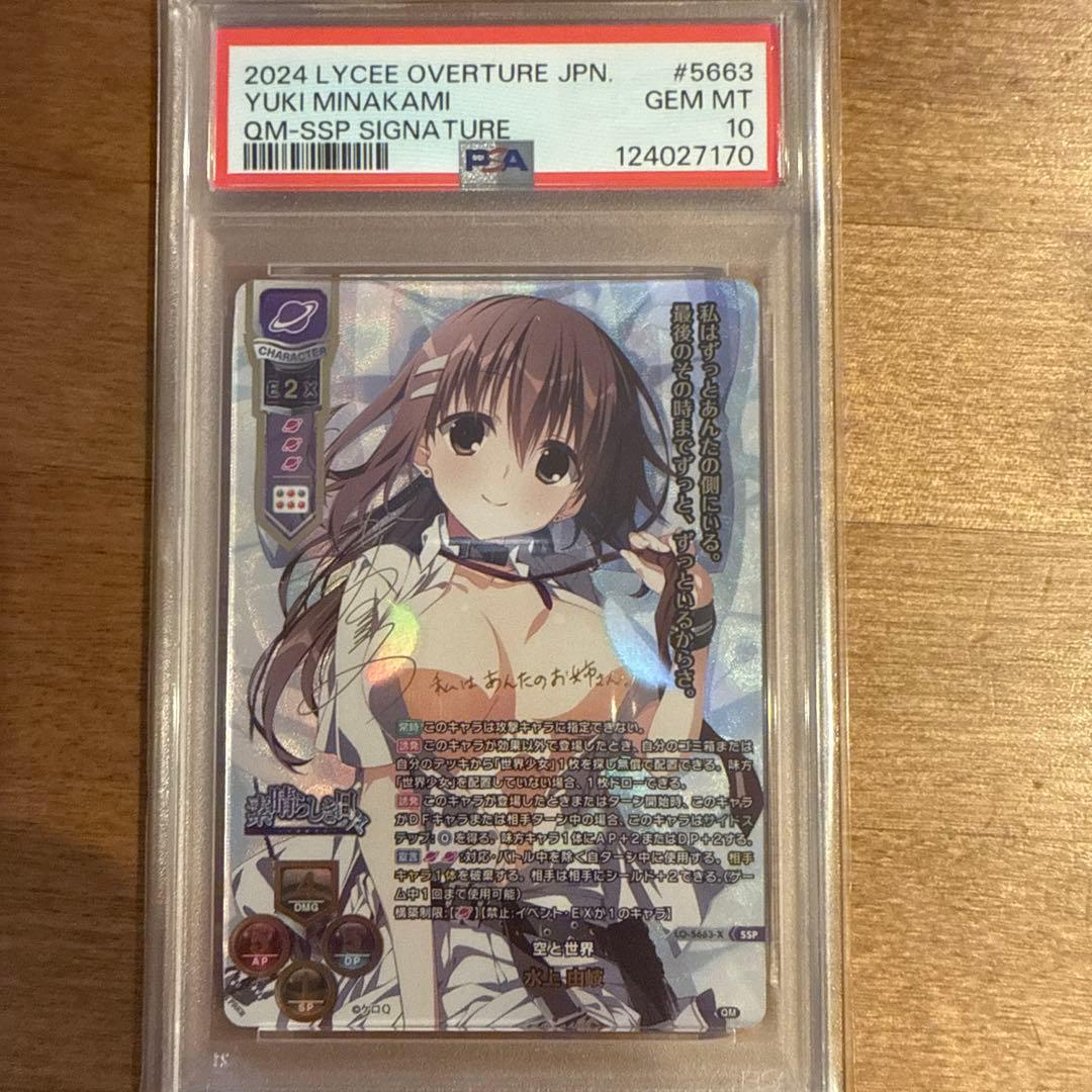 リセ　lycee サクラノ刻　ケロQ 枕 SSP 水上由岐 SSP 水上 由岐(箔押し) 販売 | ケロQ・枕 1.0 | Lycee Overture通販