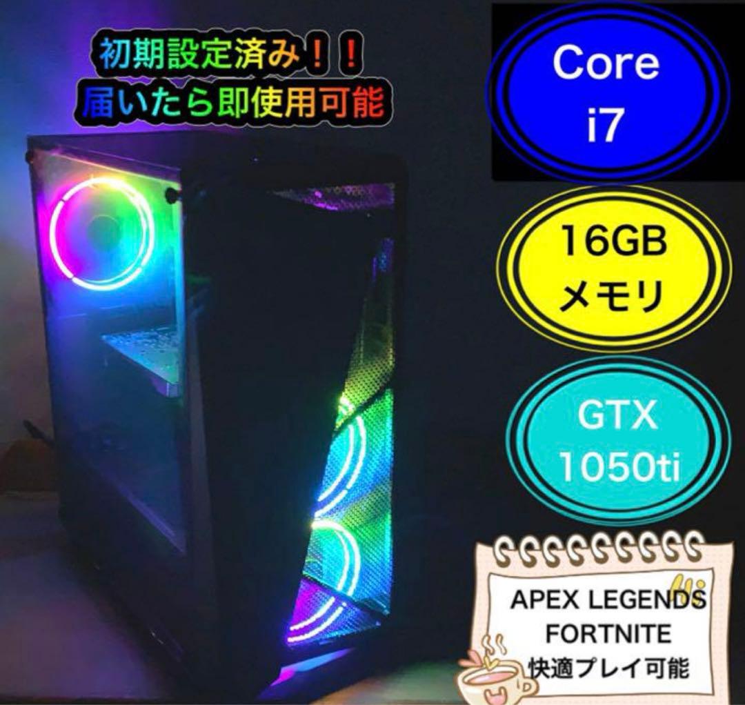 【光るゲーミングPC】Core i7 / 16GB / GTX1050Ti Amazon.co.jp: ゲーミングPC 6世代Core i5-4世代Core i7 以上 メモリ