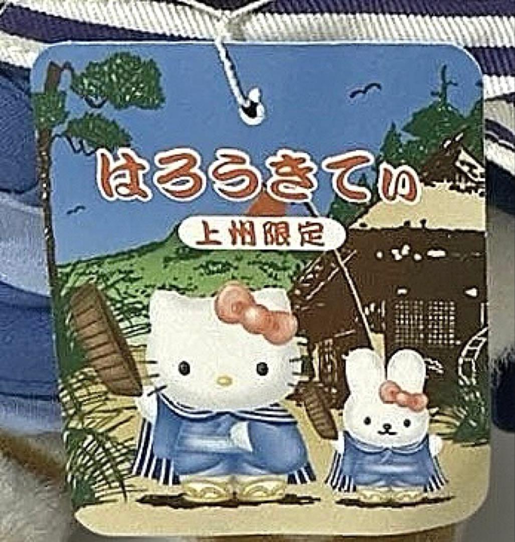 【激レア・タグ付き】ハローキティ 上州限定 国定忠治 2001年 ぬいぐるみ