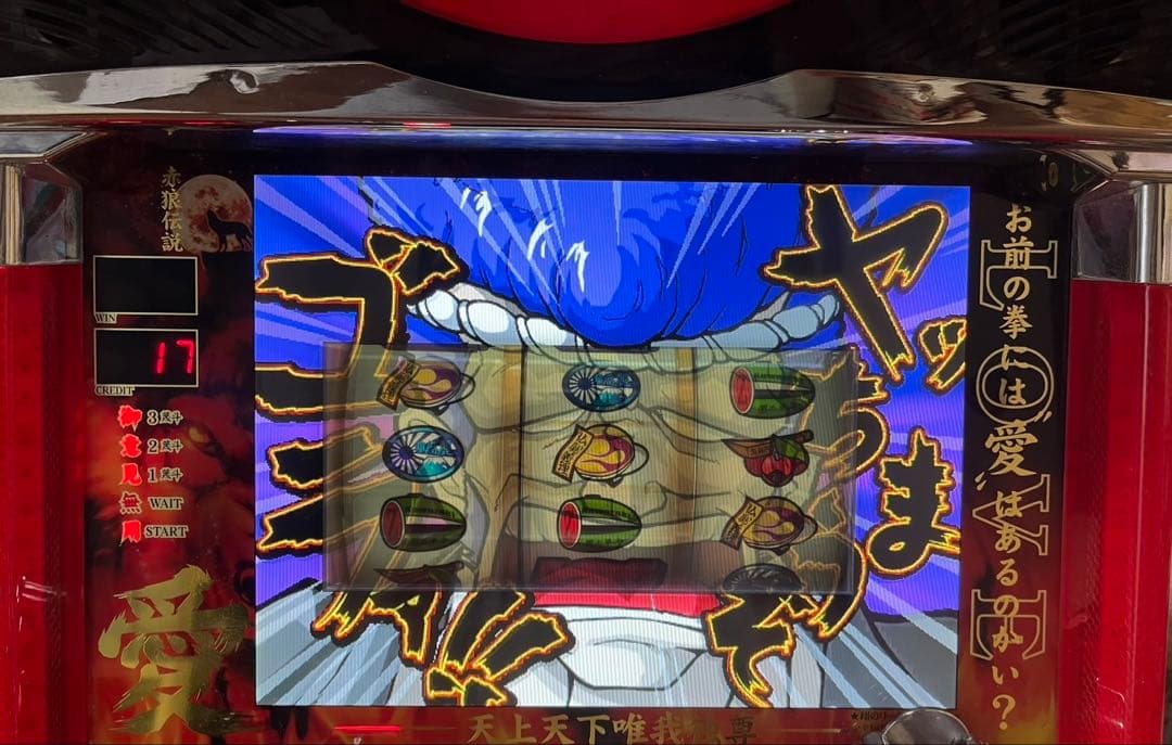 初代鬼浜爆走愚連隊 翔パネル コイン不要機 実機 - メルカリ