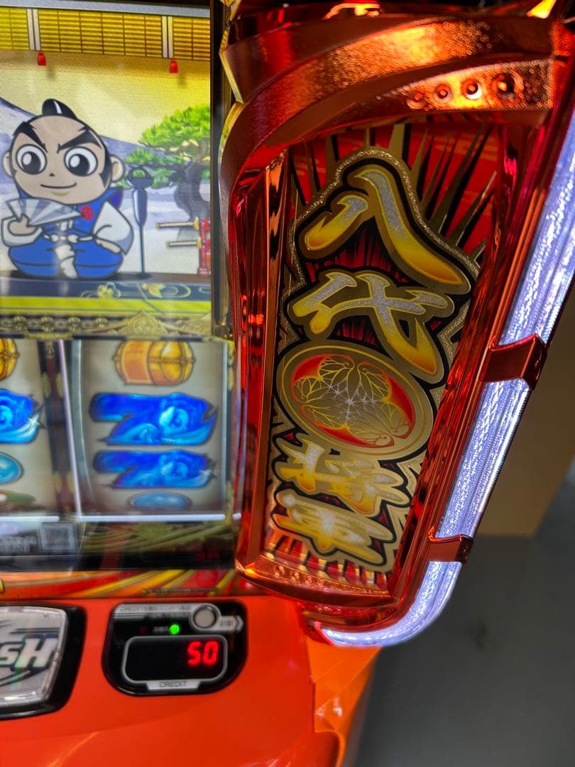 データカウンター対応 スマスロ 実機 吉宗 家庭用 L/ヨシムネS/SC2