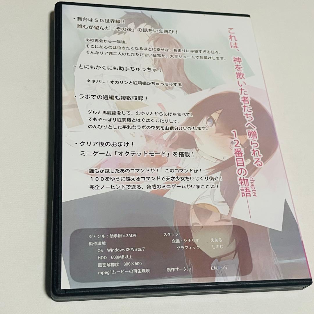 同人ノベル CD助手ちゅっちゅ! Fan Disk 彼らの世界に祝福を