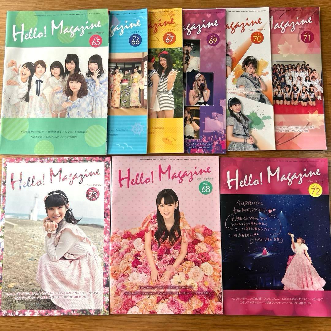ハロプロファンクラブ会報Hello! Magazine65-91コンプリート - メルカリ