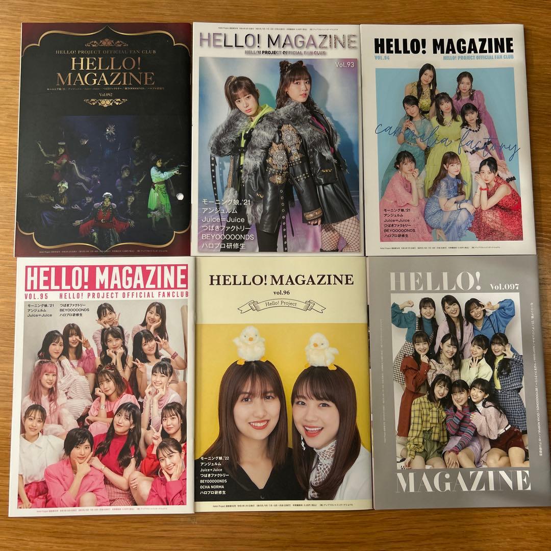 ハロプロファンクラブ会報Hello! Magazine65-91コンプリート - メルカリ