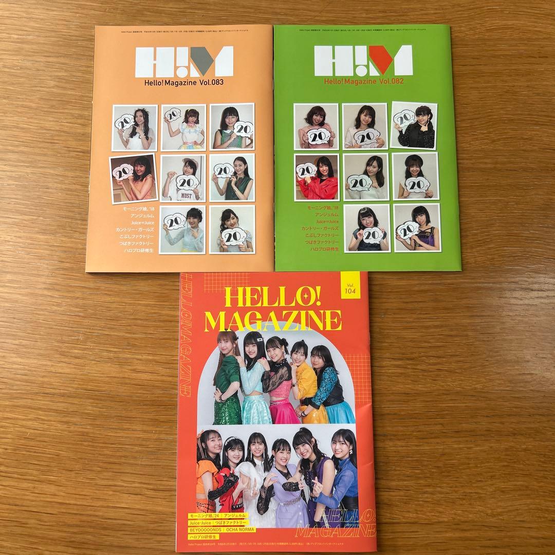 ハロプロファンクラブ会報Hello! Magazine65-91コンプリート - メルカリ