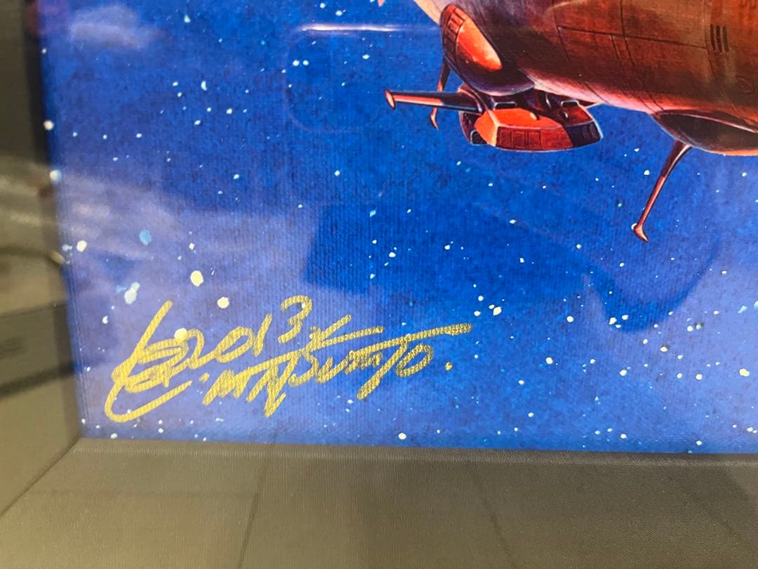 美品＞松本零士〜宇宙の彼方へ（Ⅱ）〜本人直筆サイン入 - メルカリ