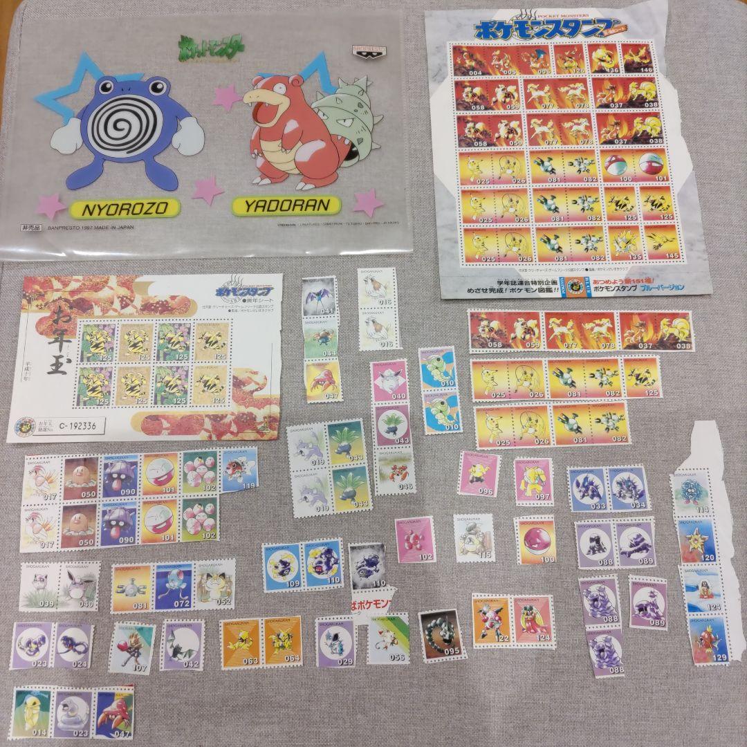 ポケモン ポケモンスタンプ 切手風 ファイル 非売品 Pokémon - メルカリ