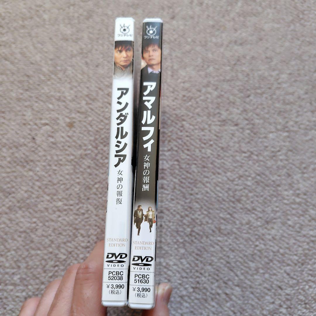 アマルフィ 女神の報酬 ・アンダルシア女神の報復('フジテレビジョン/東…