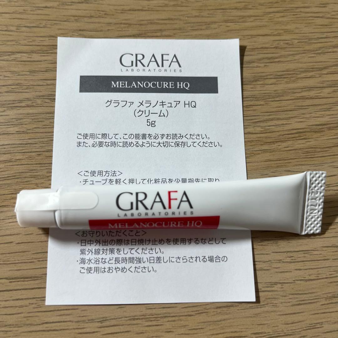 グラファ メラノキュア HQ クリーム 5g シミ取り GRAFA 新品未使用