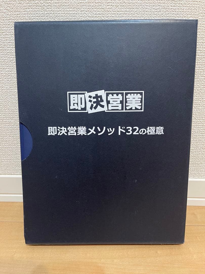 新品】即決営業メソッド32の極意 - メルカリ
