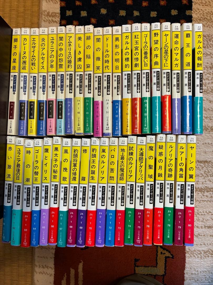 《お値下げ》グイン・サーガシリーズ本編・外伝・関連書籍　合計158冊