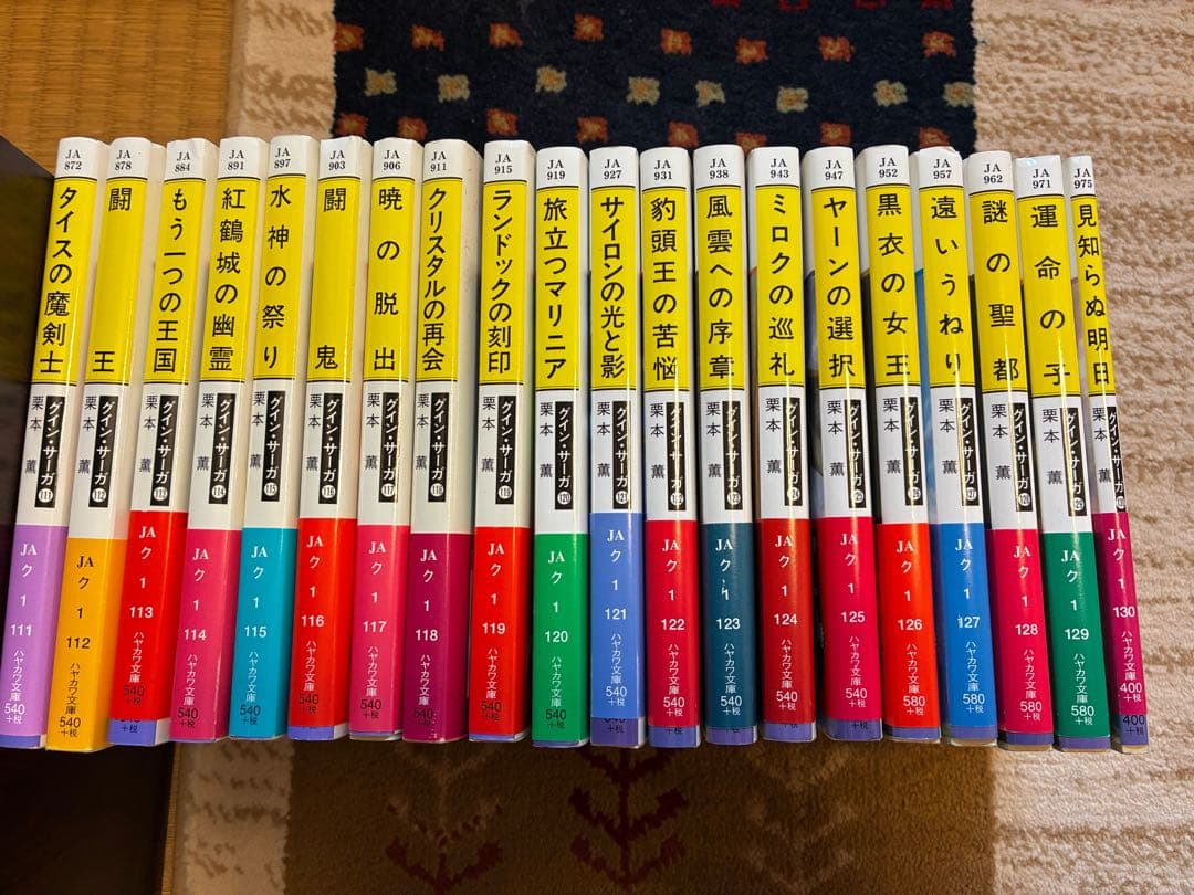 《お値下げ》グイン・サーガシリーズ本編・外伝・関連書籍　合計158冊