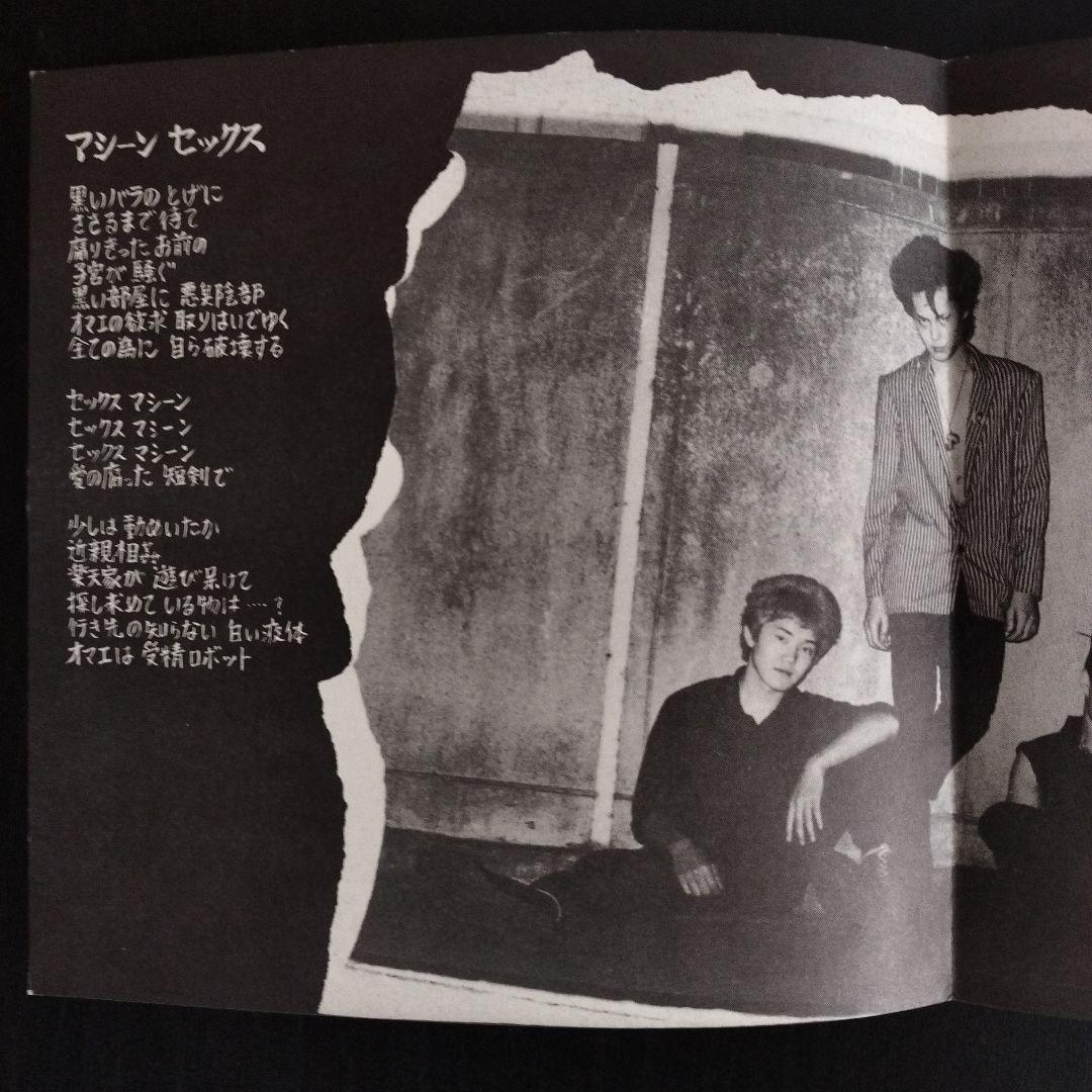 MASTURBATION 死顔 ソノシート