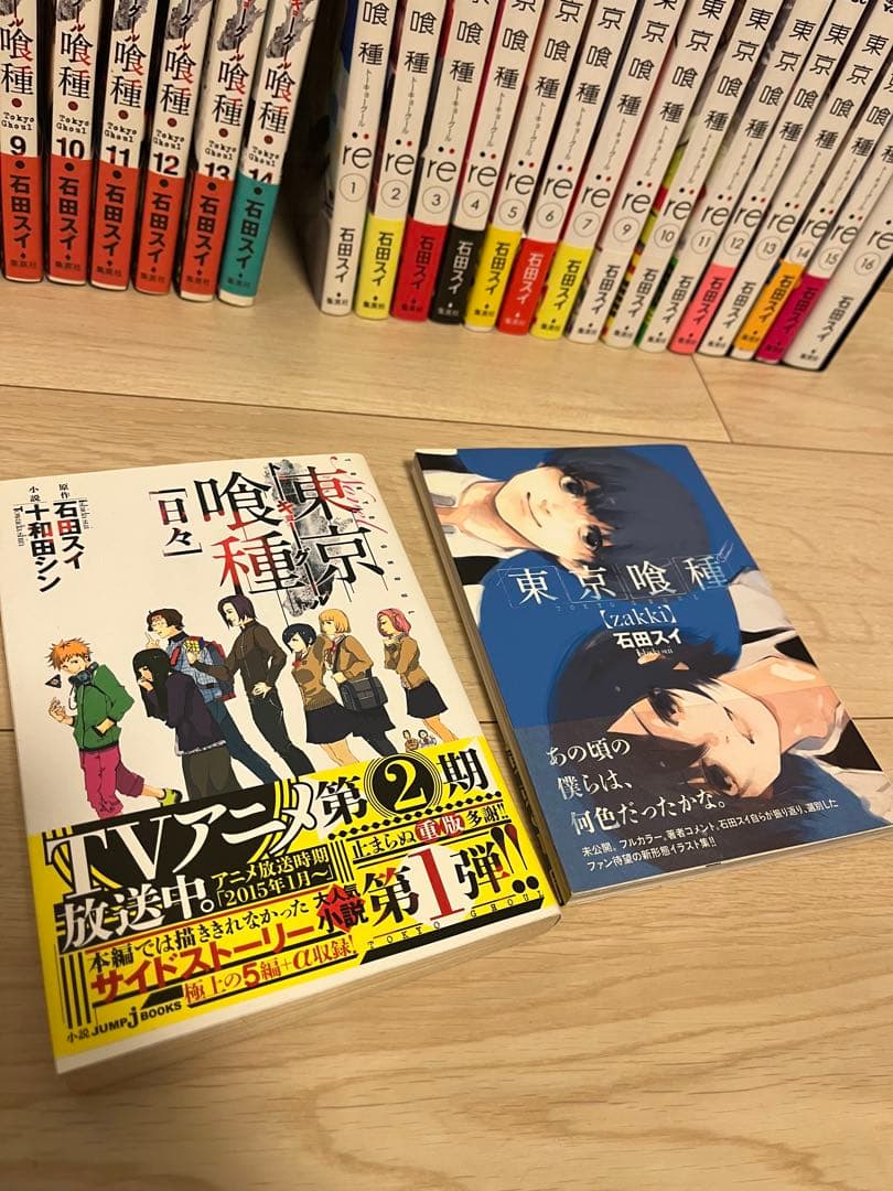東京喰種:re 全巻セット+東京喰種8-14+日々、zakki 1500値下げ - メルカリ