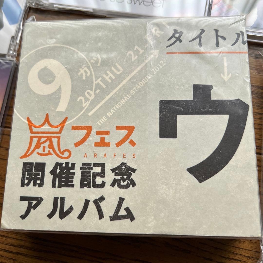 嵐 ウラ嵐マニアとCD シークレットトーク収録セット - メルカリ