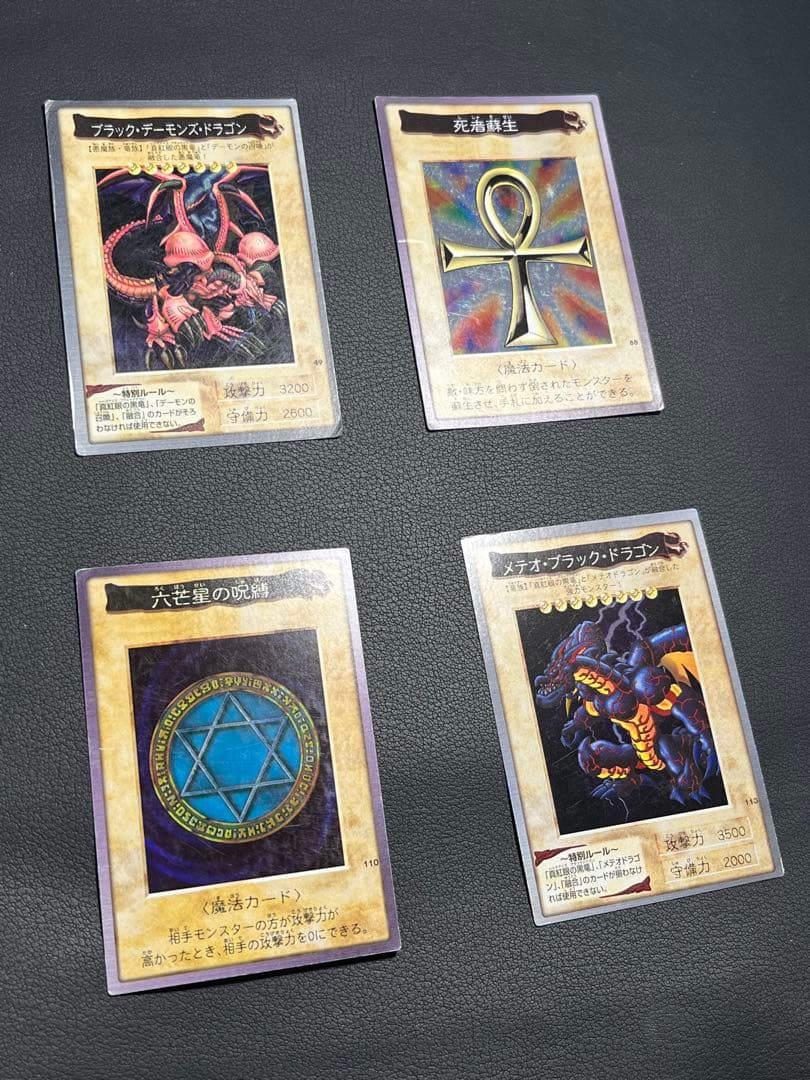 遊戯王【バンダイ版】☆プロモ以外☆フルコンプ118枚セット販売 - メルカリ