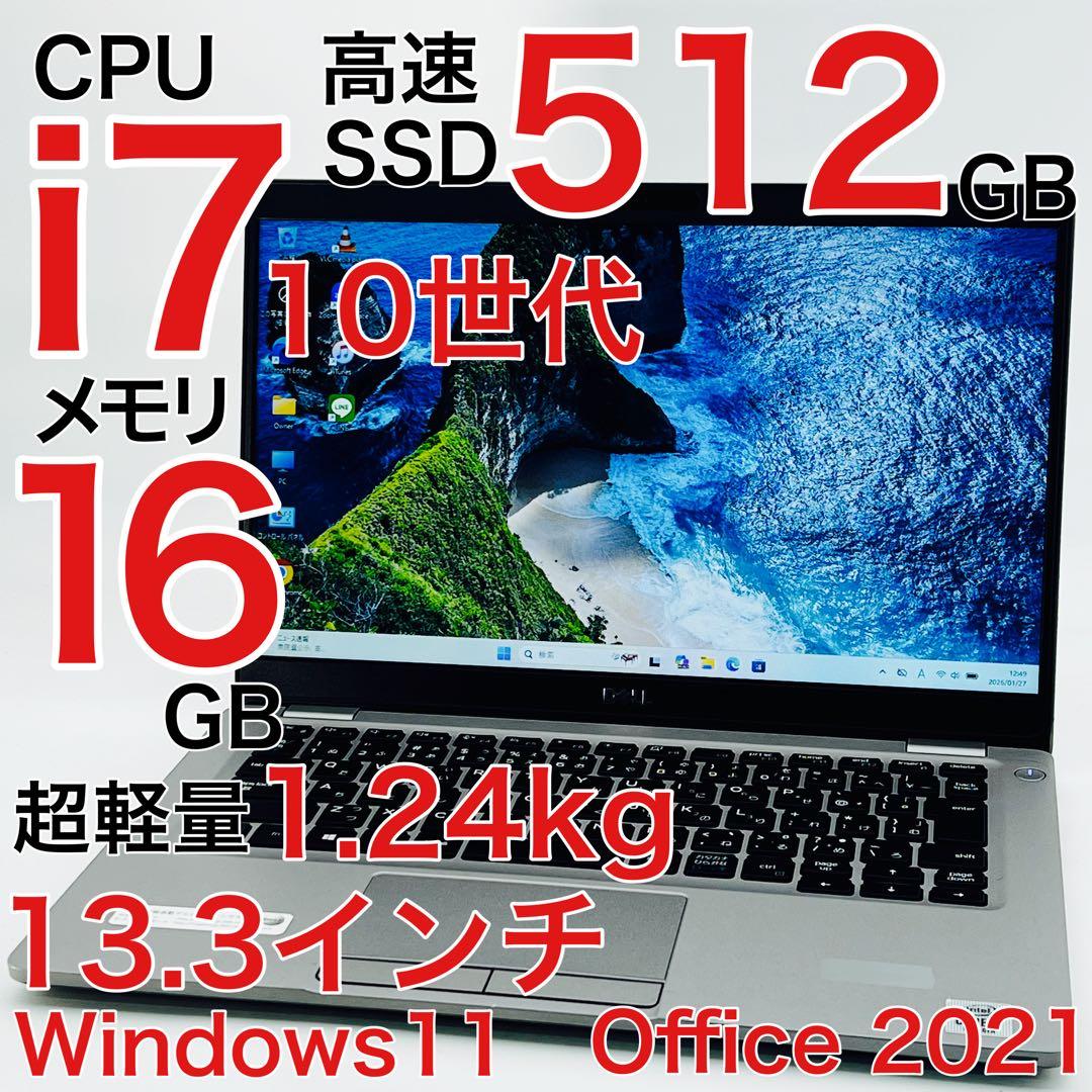 Core i7 10世代 16GB Windows11 ノートパソコン オフィス VersaPro ノートパソコン 中古 Core i7 第10世代 Windows11 Office搭載
